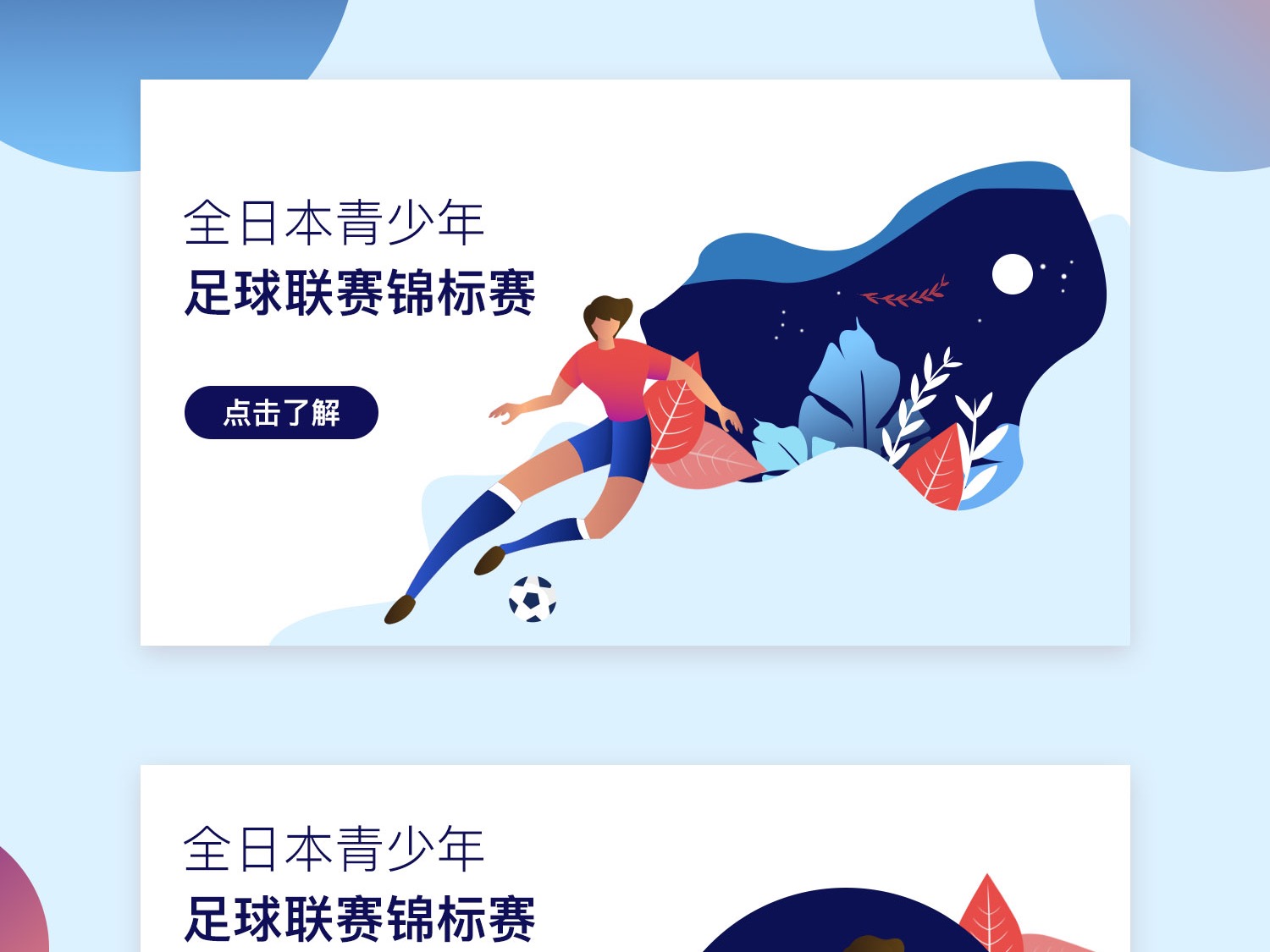 这次半决赛