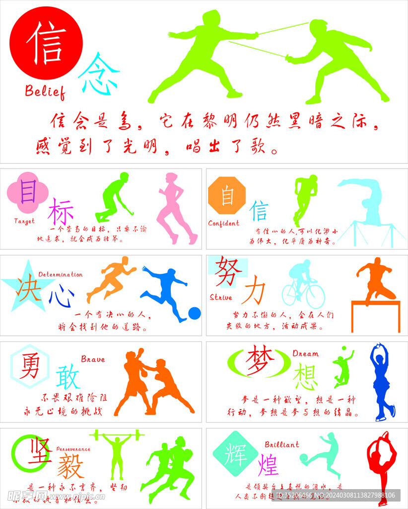 精彩绝伦的